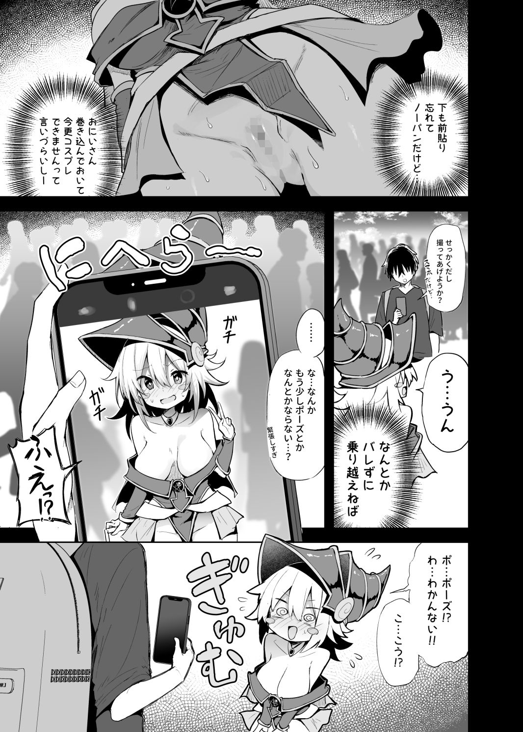 コ〇ケでBMGコスプレイヤーとオフパコセックス - d_646488 - あるたな