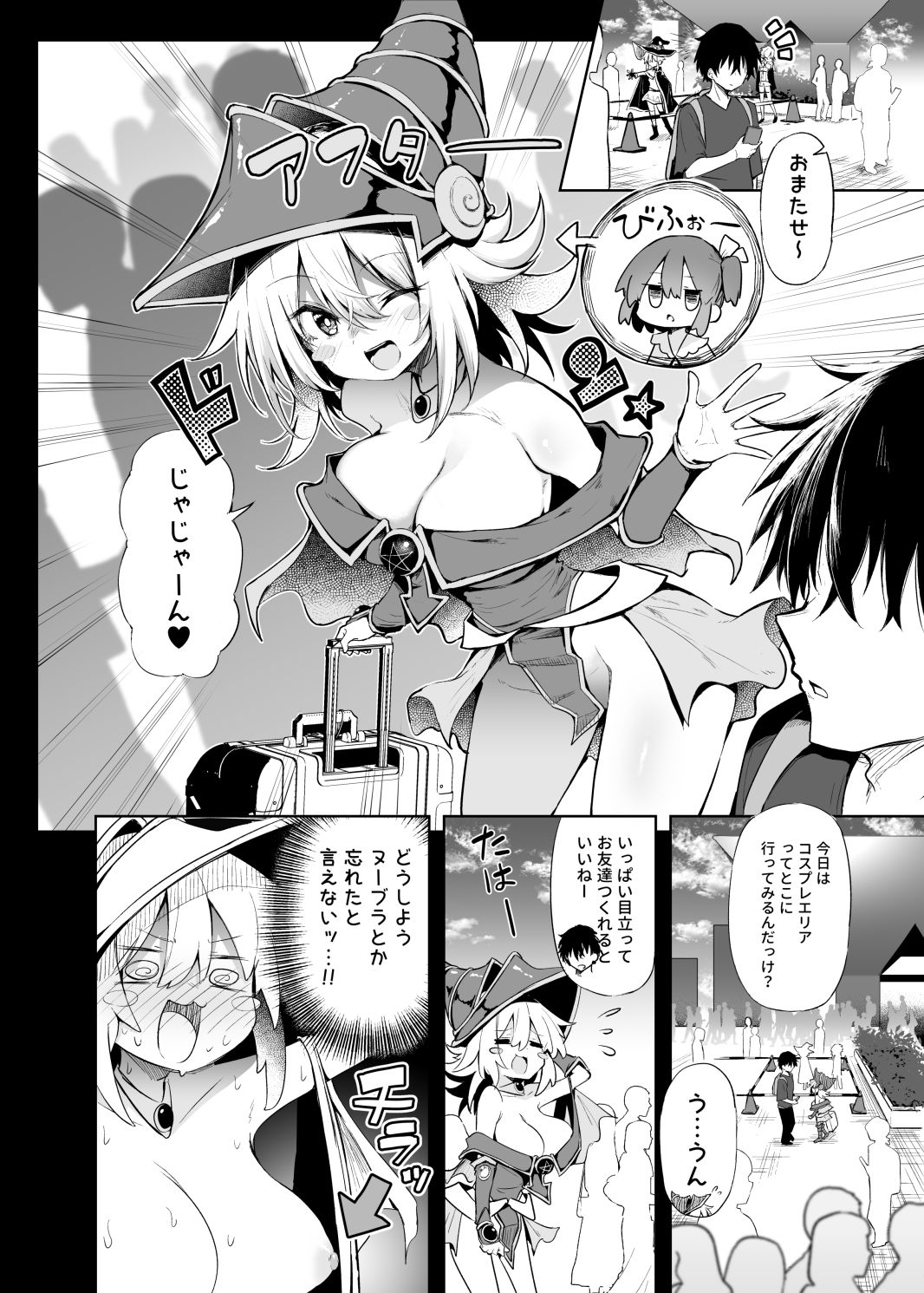 コ〇ケでBMGコスプレイヤーとオフパコセックス - d_646488 - あるたな