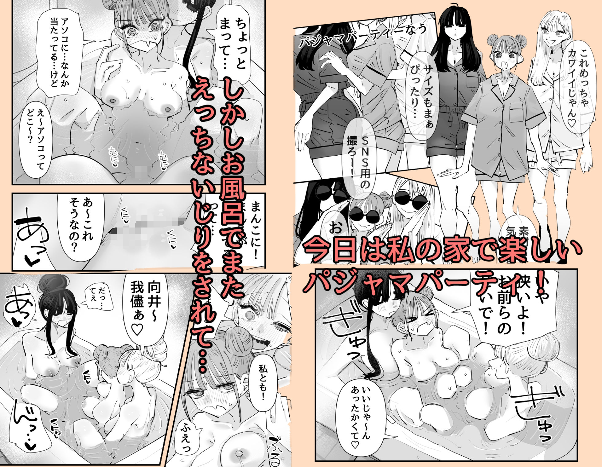 いじられキャラはもっとえっちないじりを期待している - d_645685 - アウェイ田