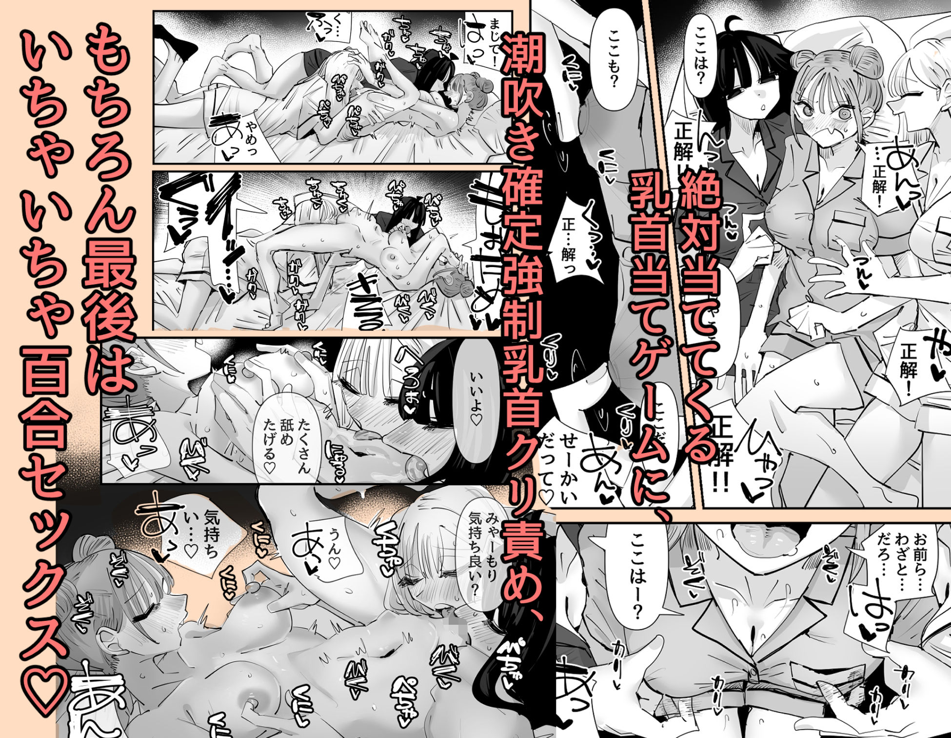 いじられキャラはもっとえっちないじりを期待している - d_645685 - アウェイ田