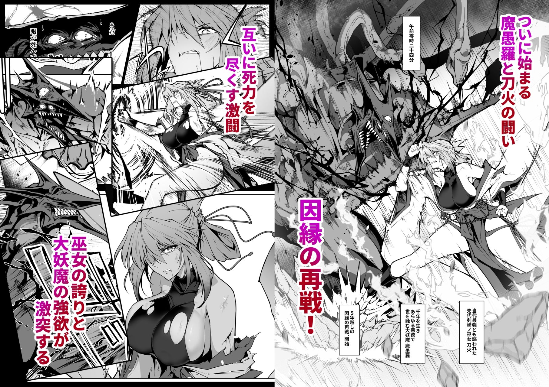 破魔の巫女  淫獄に堕つ  2 - d_649476 - ほっけばいん！