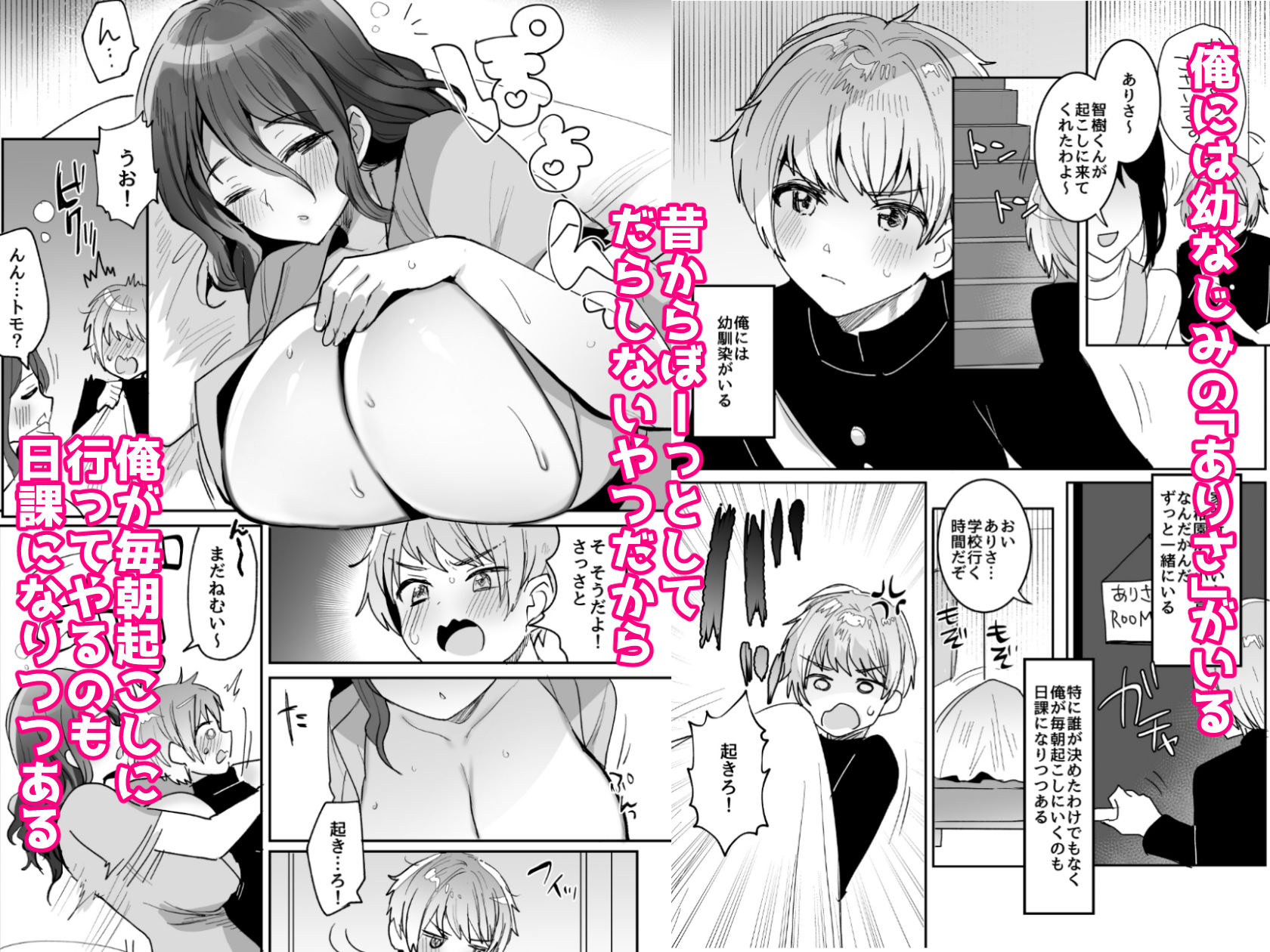 デッかくてダウナーでエッチな幼なじみ - d_270493 - めいめいこ