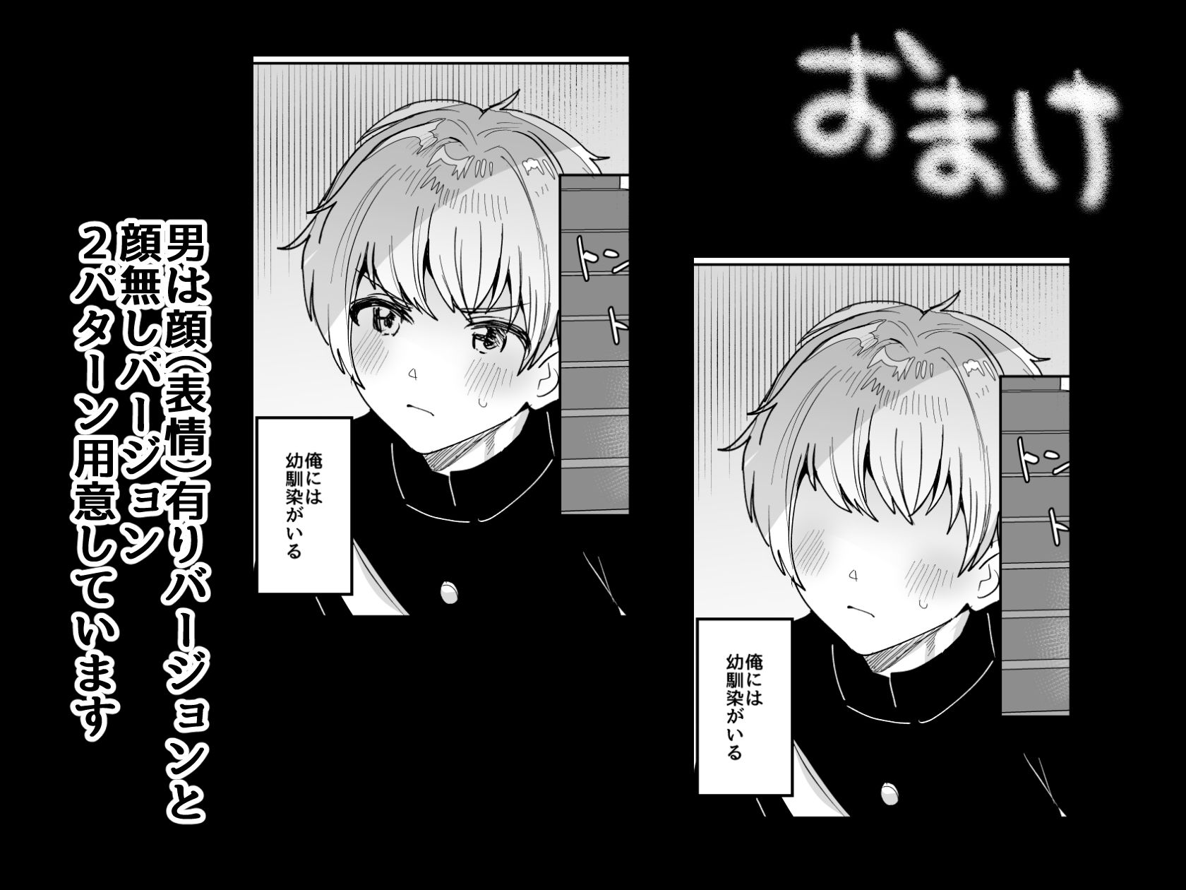 デッかくてダウナーでエッチな幼なじみ - d_270493 - めいめいこ