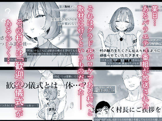 ある村での淫習の記録、流出 - d_632698 - ゆずや