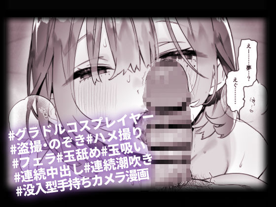 ある村での淫習の記録、流出 - d_632698 - ゆずや