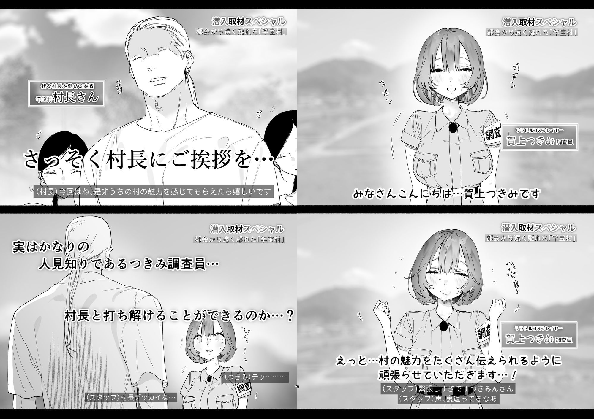 ある村での淫習の記録、流出 - d_632698 - ゆずや