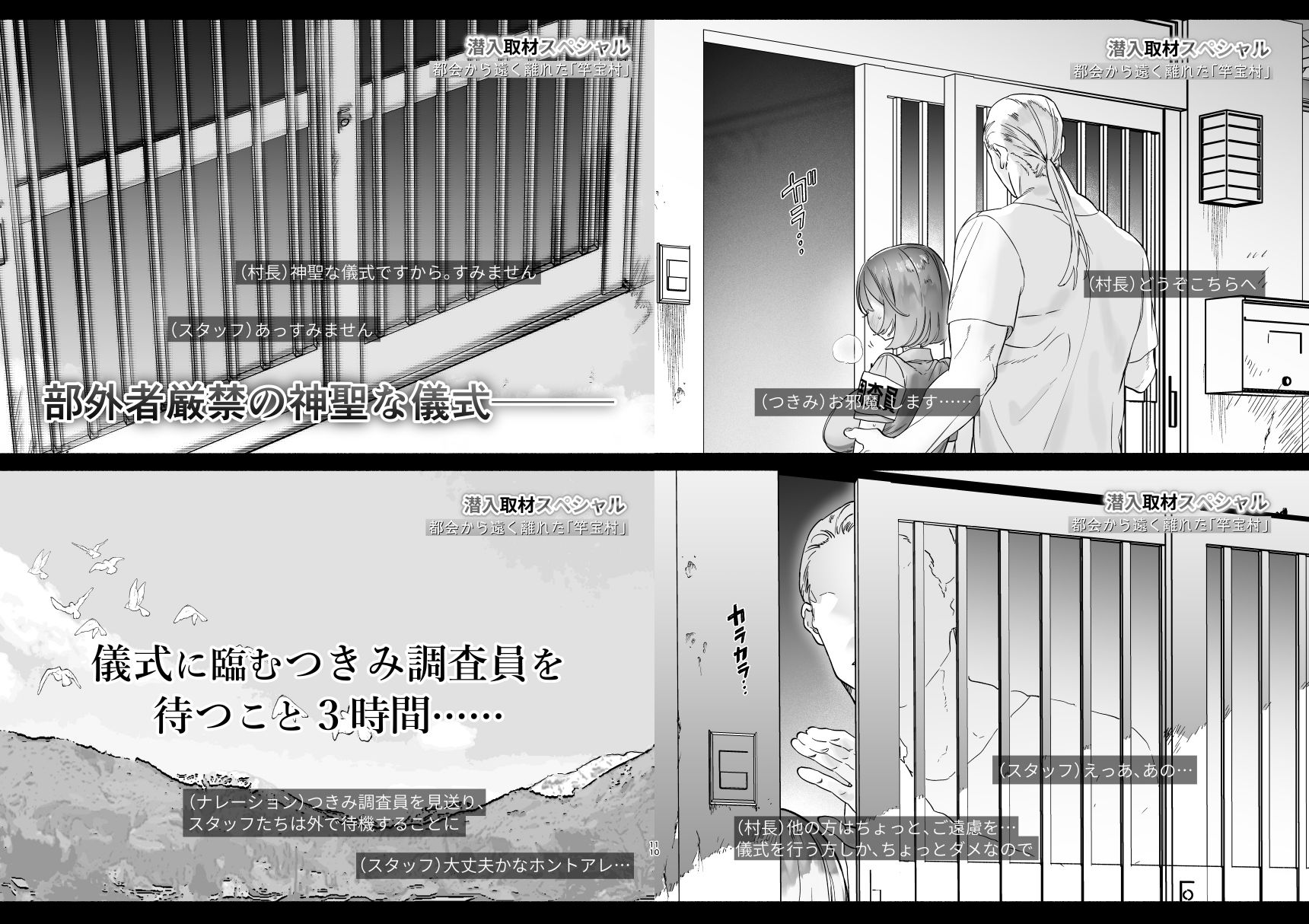 ある村での淫習の記録、流出 - d_632698 - ゆずや