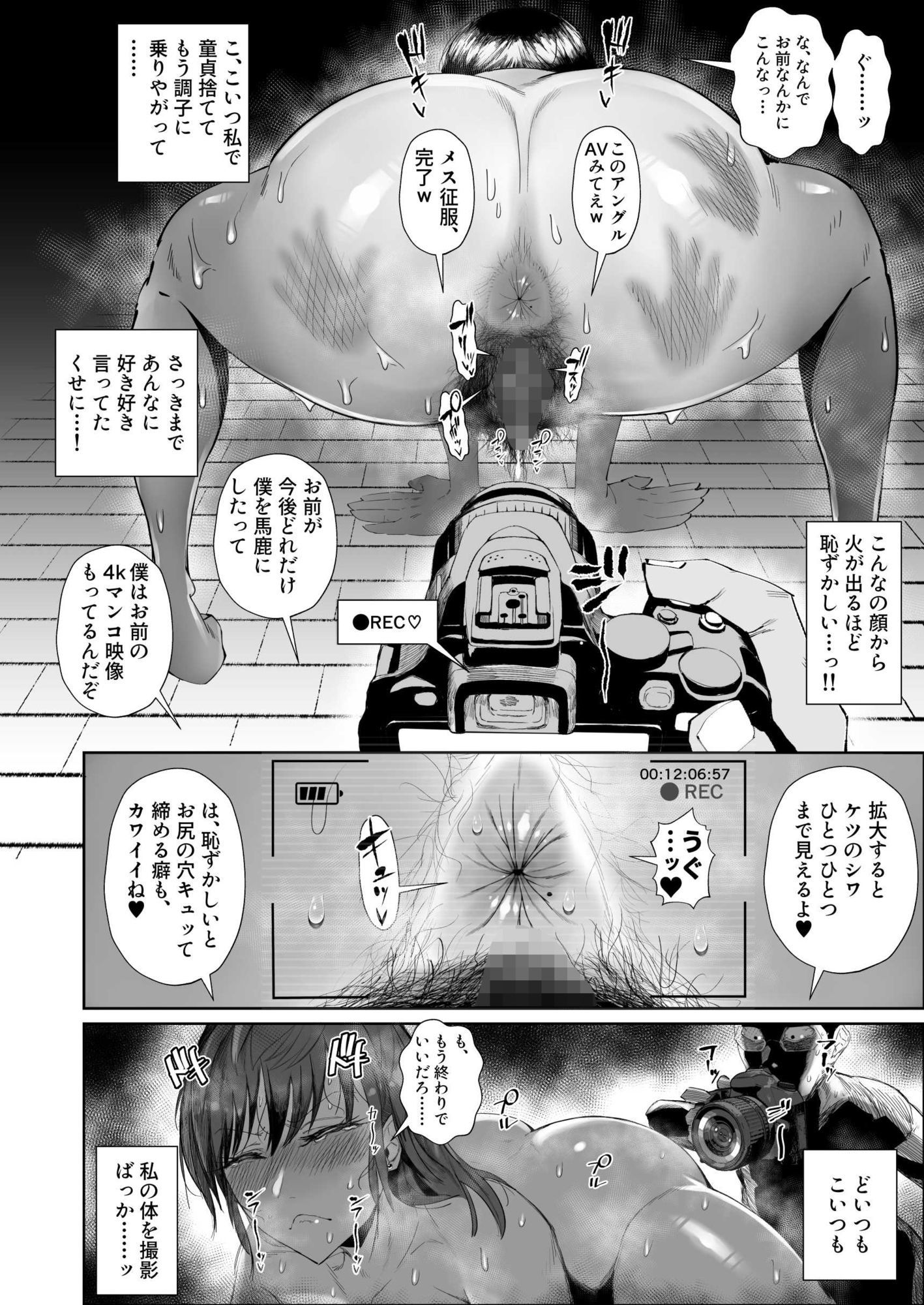 JKの堕としかた -NTR編- - d_650086 - 東京エレキスタジオ