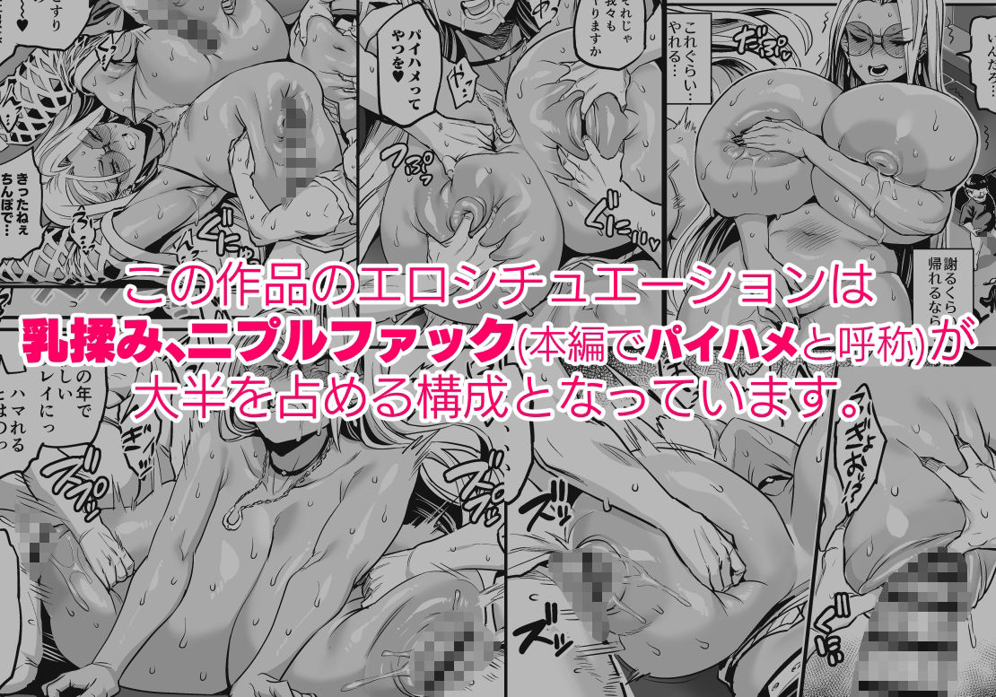 パイハメ連鎖 -パイハメ家族外伝- ＃1 「悪縁矯正」 - d_649701 - OVing
