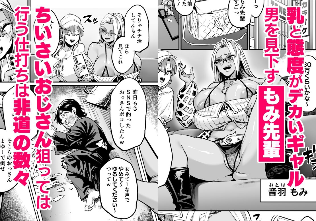 パイハメ連鎖 -パイハメ家族外伝- ＃1 「悪縁矯正」 - d_649701 - OVing