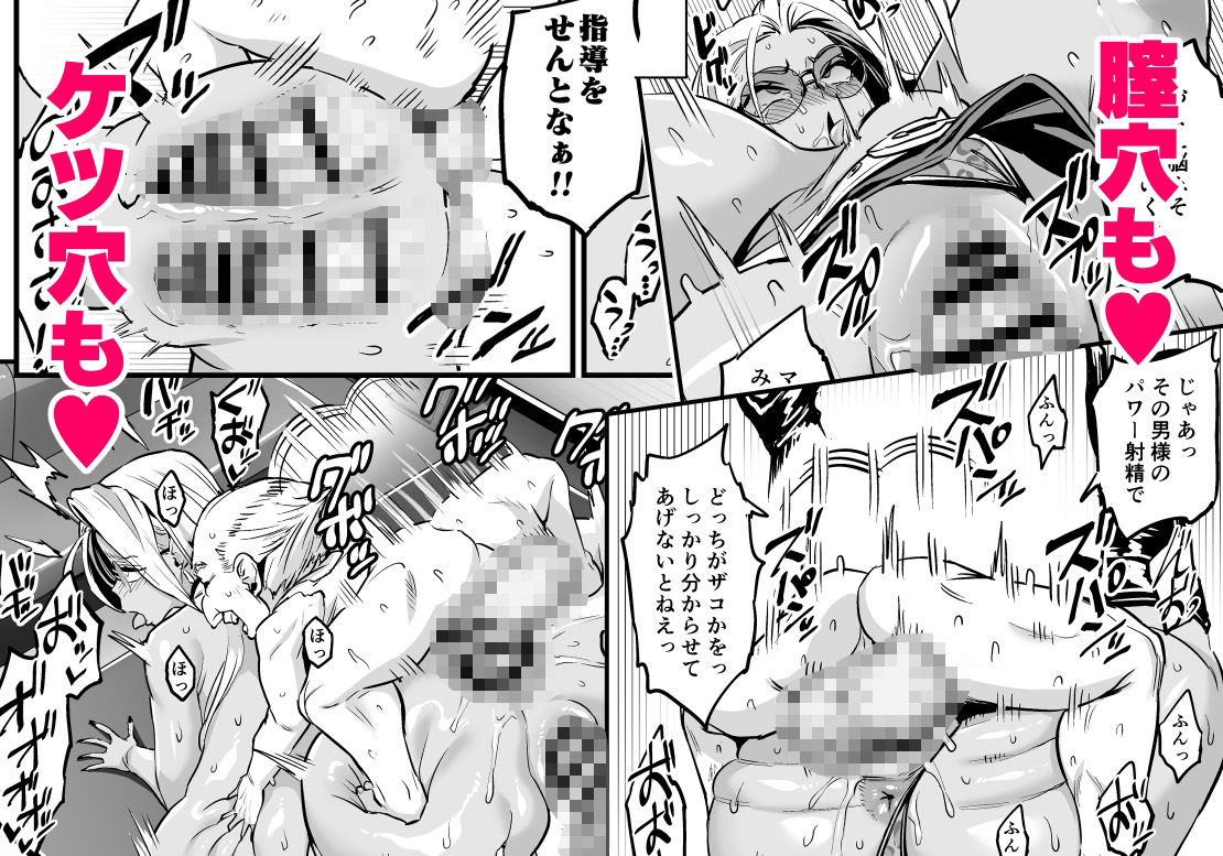 パイハメ連鎖 -パイハメ家族外伝- ＃1 「悪縁矯正」 - d_649701 - OVing