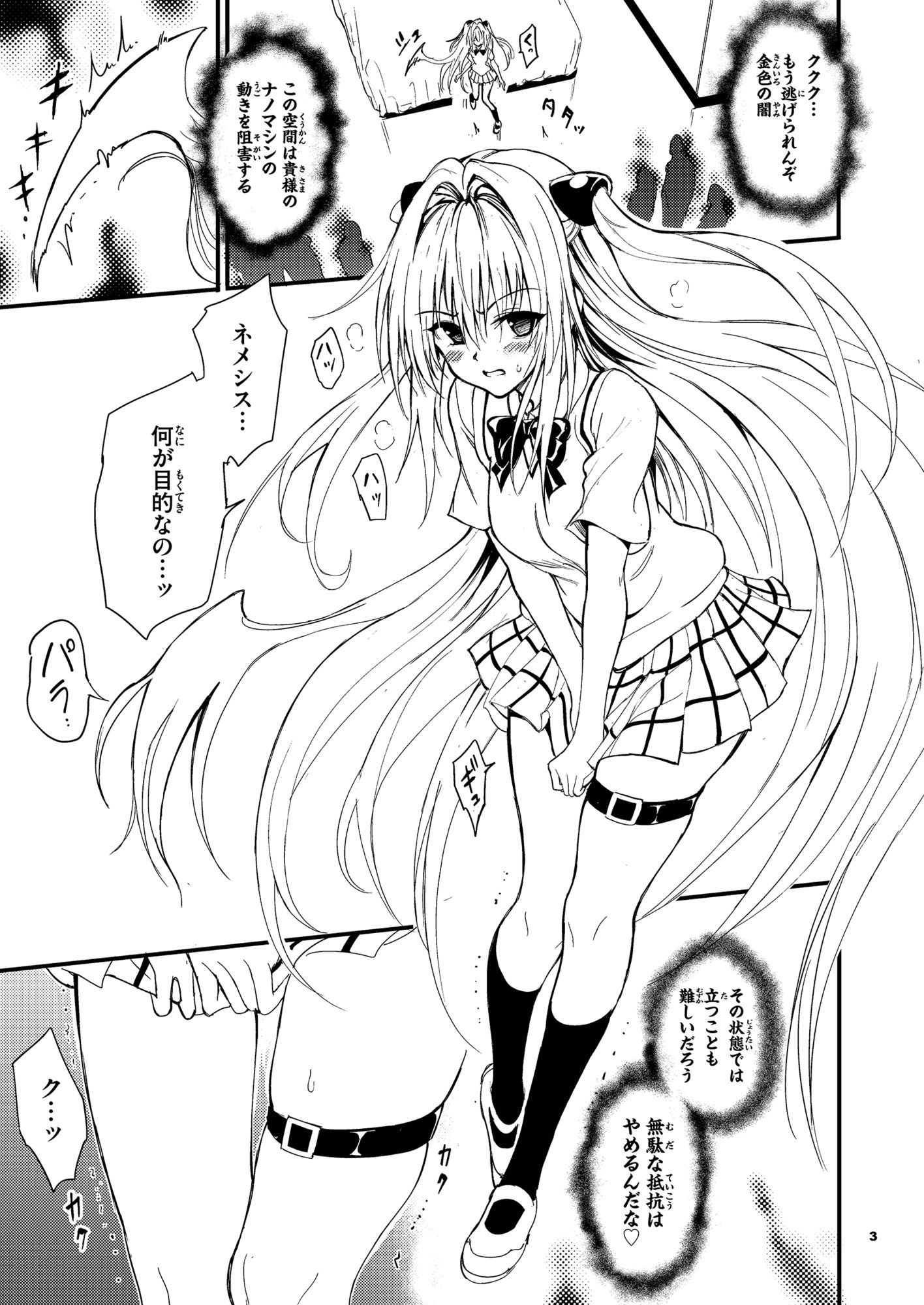 えっちぃのは嫌いです！！ - d_650379 - きょくちょ局