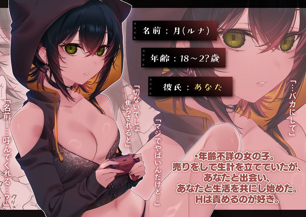 めちゃくちゃ地雷っぽいけど根は優しそうな子III - d_623416 - 薺屋本舗