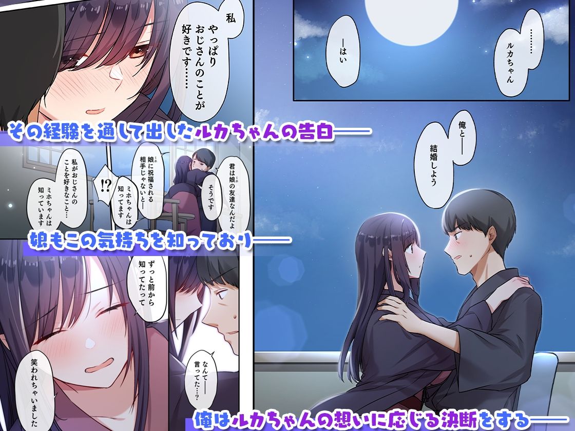 娘が不在の間、娘の友達と中だしセックスしまくりました。3 - d_644031 - やまなし娘。