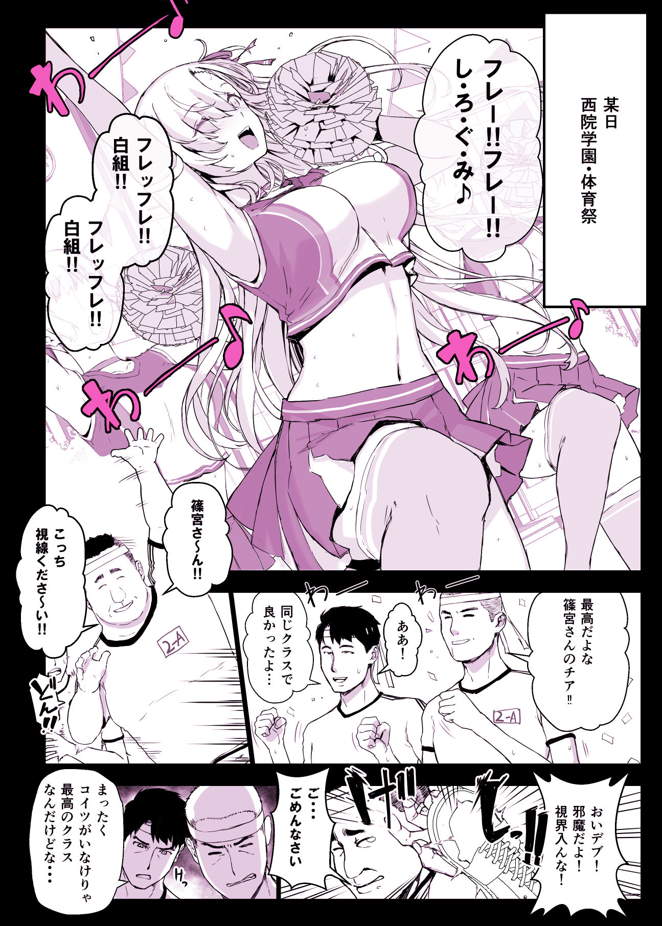 催〇学園風俗ひゅぷらば4大運動会編 - d_635798 - スタジオ☆ひまわり