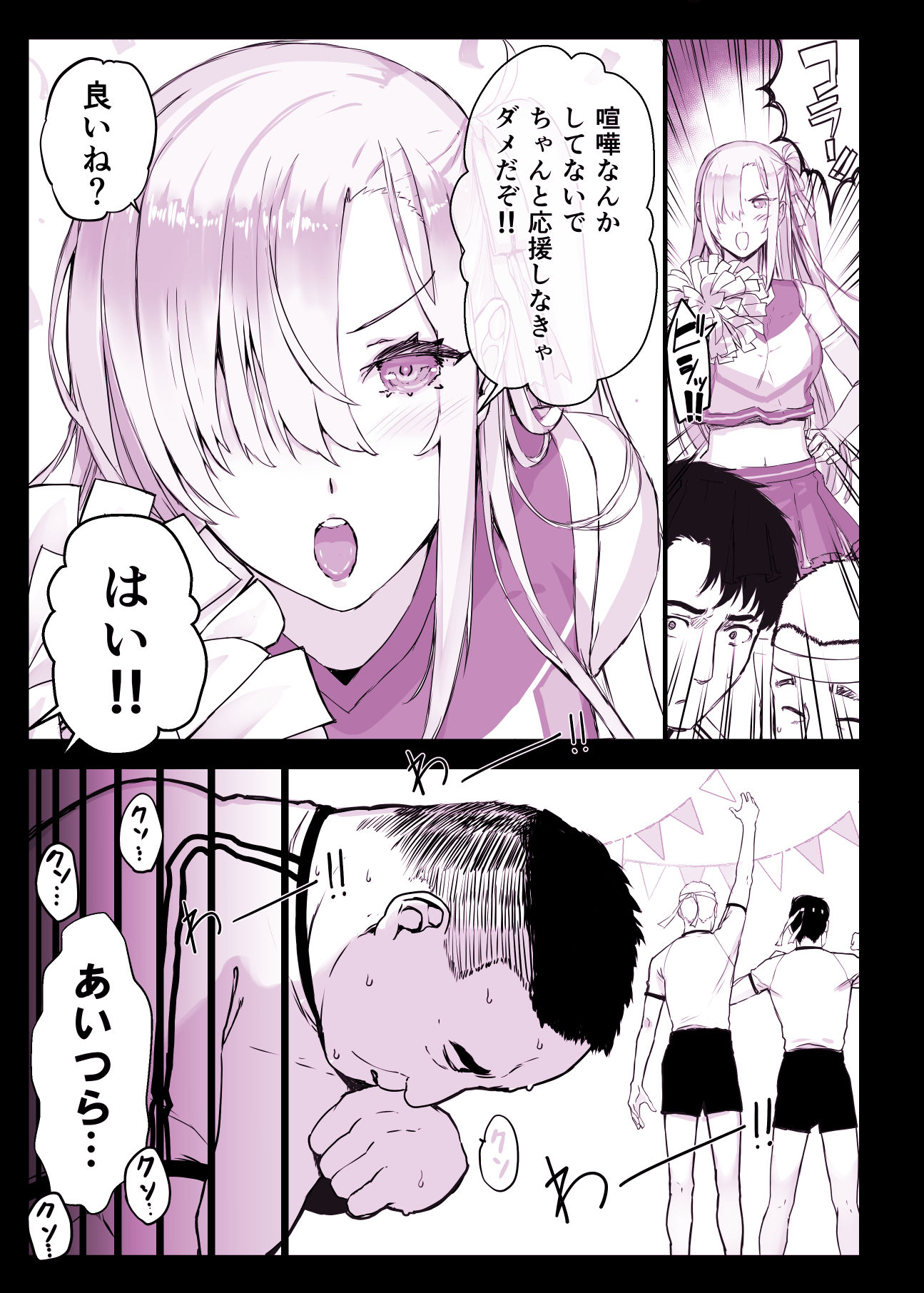 催〇学園風俗ひゅぷらば4大運動会編 - d_635798 - スタジオ☆ひまわり