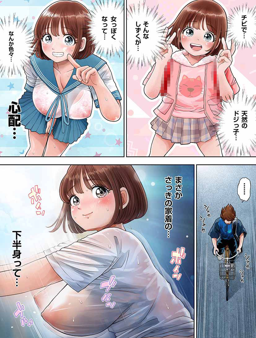 私は毎晩グロチン家庭教師に…種付けされてます。エピソード1.5 - d_385020 - とろぷっち