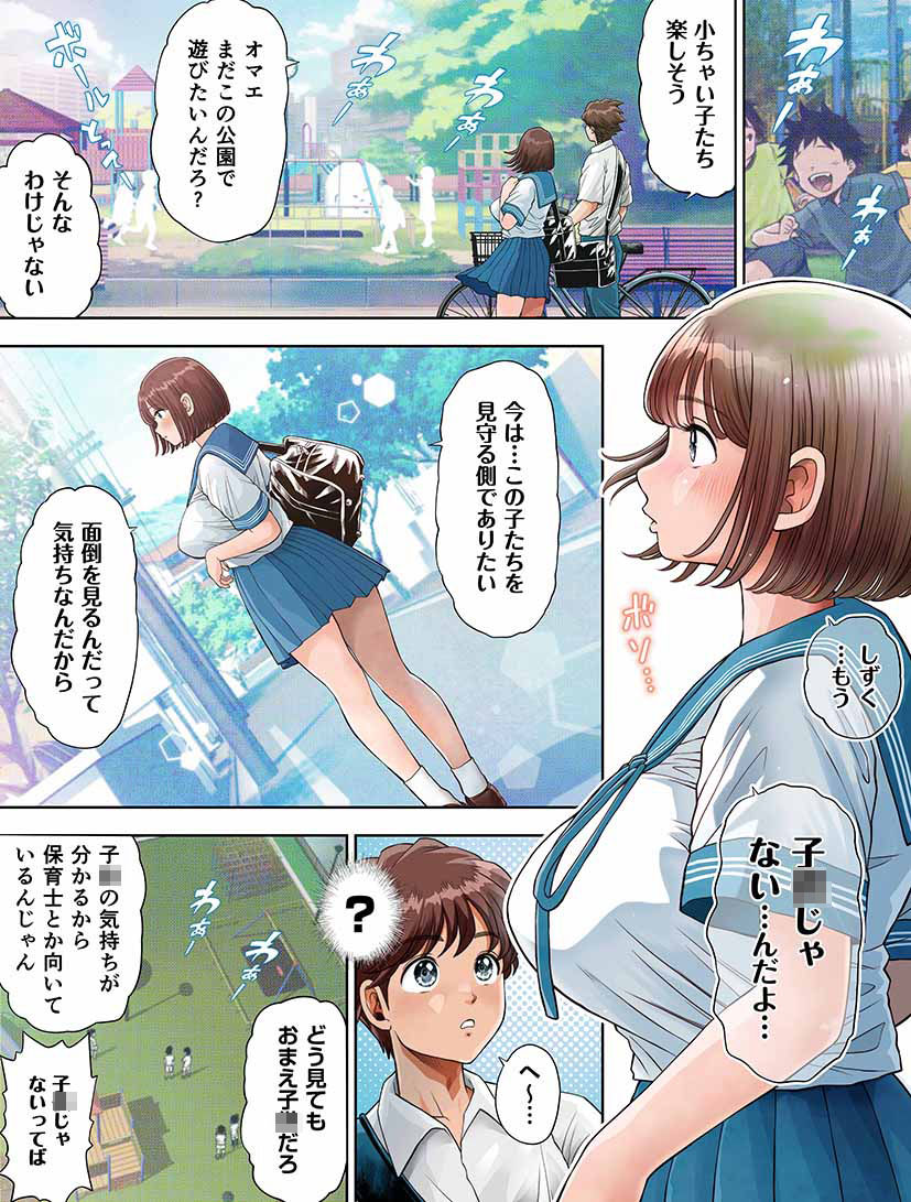 私は毎晩グロチン家庭教師に…種付けされてます。エピソード1.5 - d_385020 - とろぷっち
