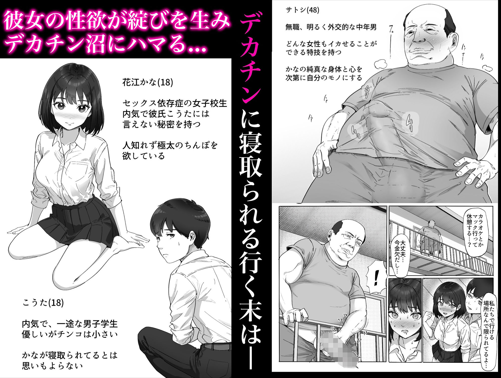 太マラ爺が彼女をキモ寝取りする話！デカチンポしか勝たん！ - d_277119 - ヒマンボーイ