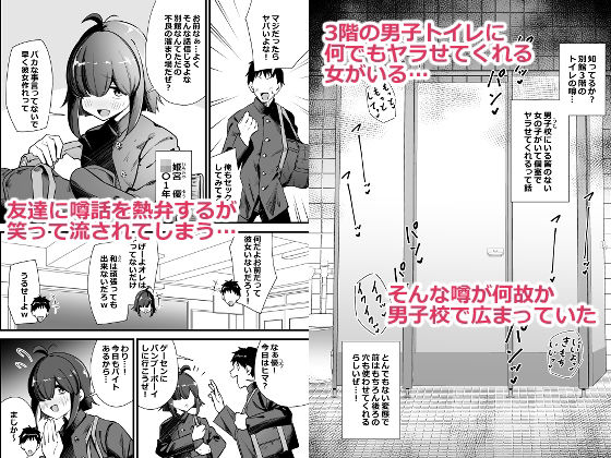 別館3階男子トイレの肉便姫 - d_653432 - サークルとこまや