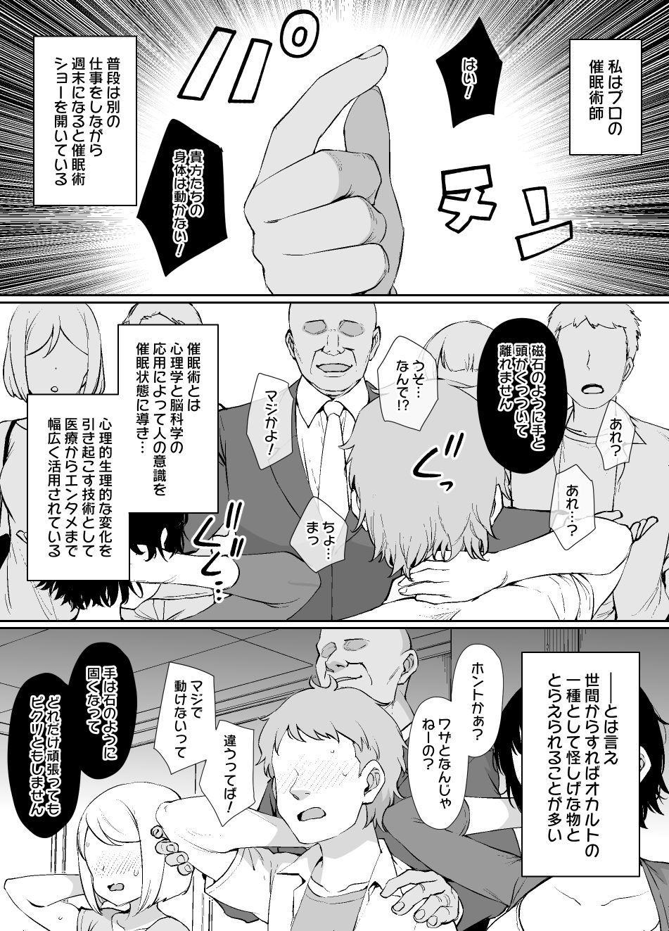 催●術にかかりやすい彼女 - d_566156 - 草野郎
