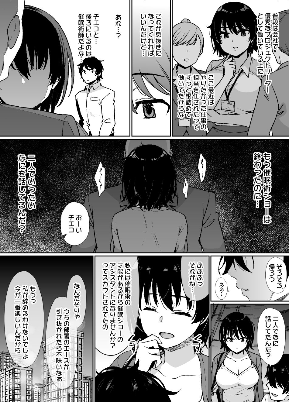 催●術にかかりやすい彼女 - d_566156 - 草野郎