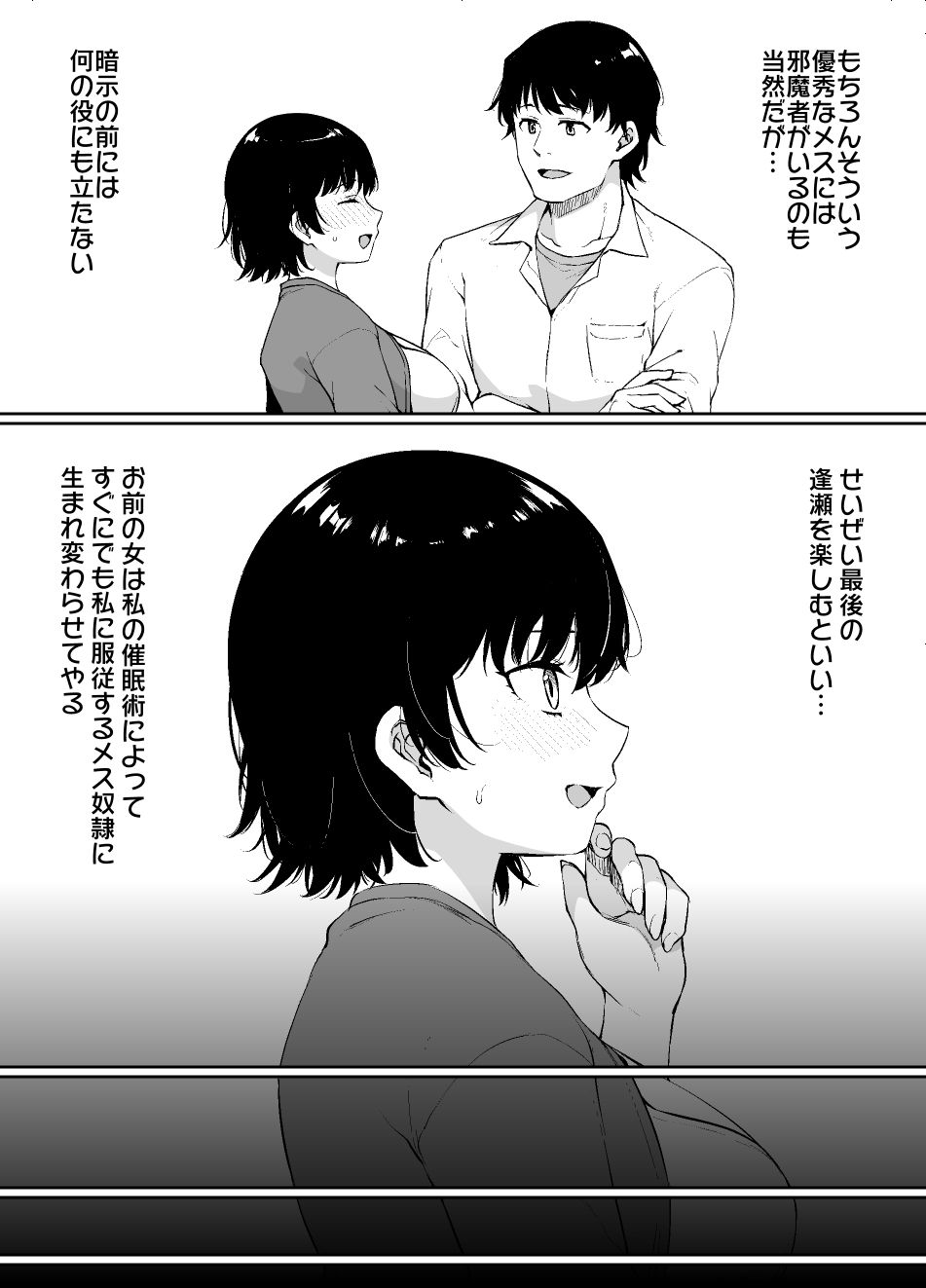 催●術にかかりやすい彼女 - d_566156 - 草野郎