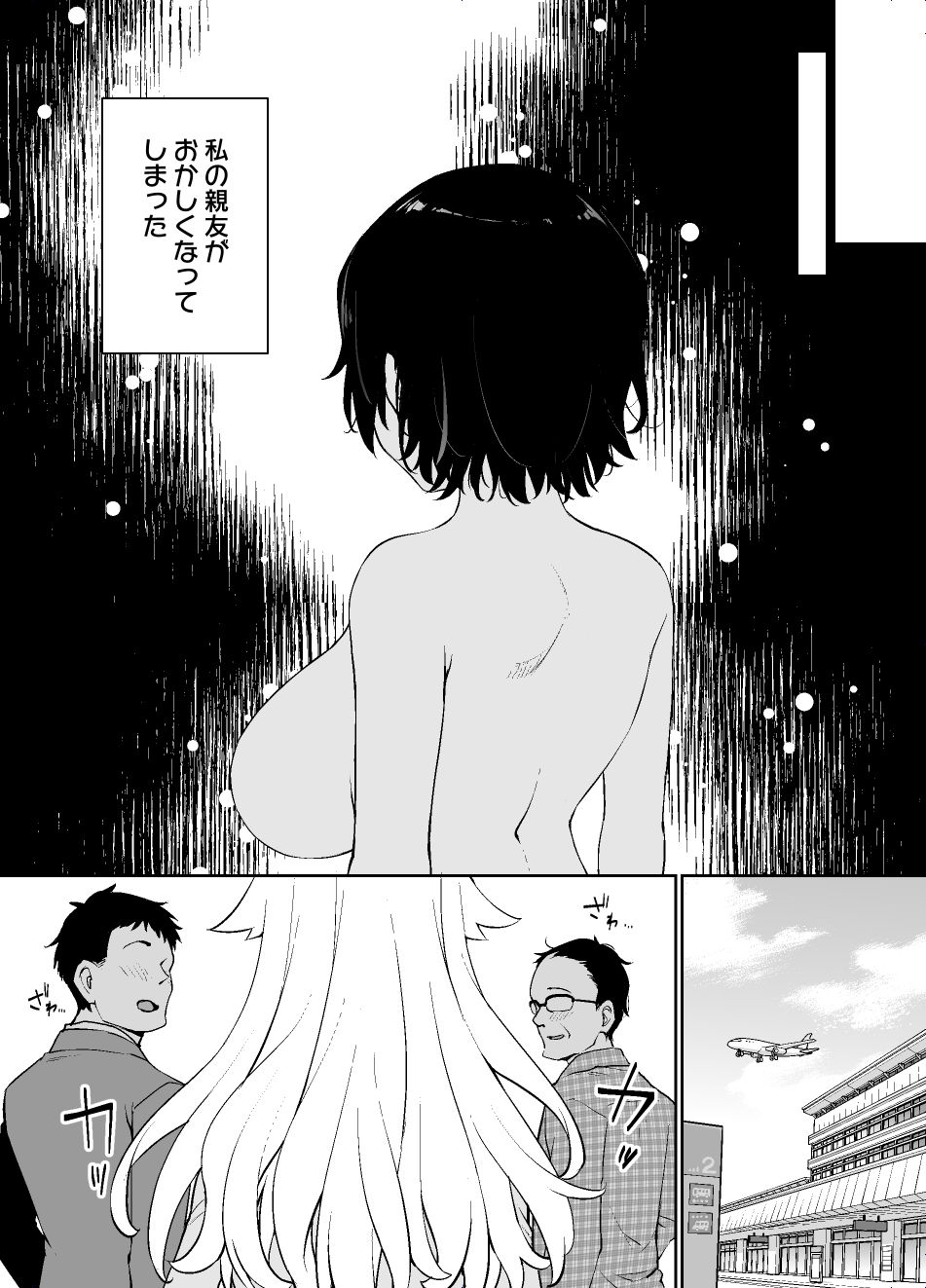 催●術にかかりやすい彼女 - d_566156 - 草野郎