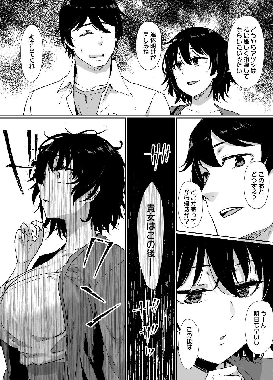 催●術にかかりやすい彼女 - d_566156 - 草野郎