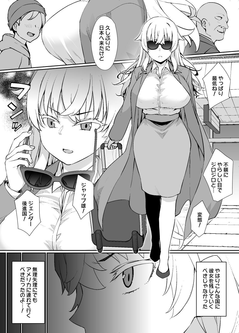 催●術にかかりやすい彼女 - d_566156 - 草野郎