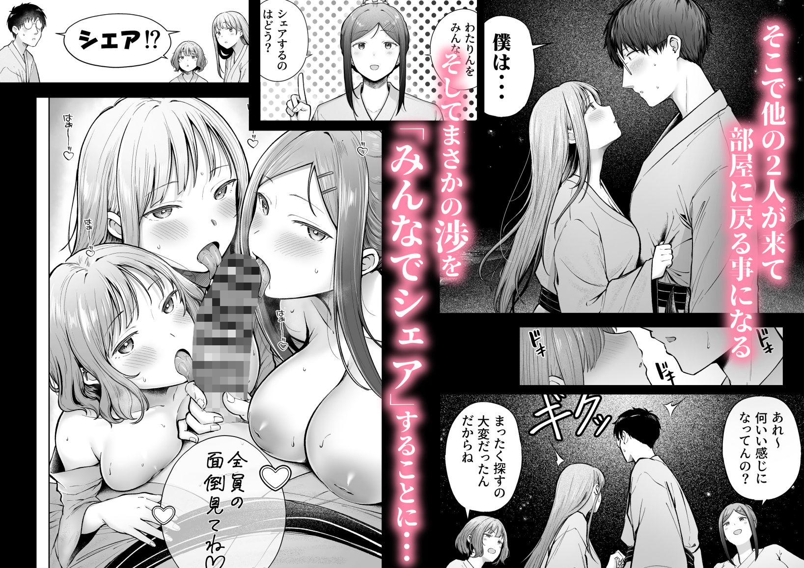 女子寮管理人の僕はギャル寮生に振り回されてます5 - d_609642 - 猫耳と黒マスク