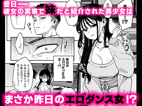 婚約者の妹は顔SSR、性格最悪地獄のエロダンス女。 - d_646948 - 陰謀の帝国
