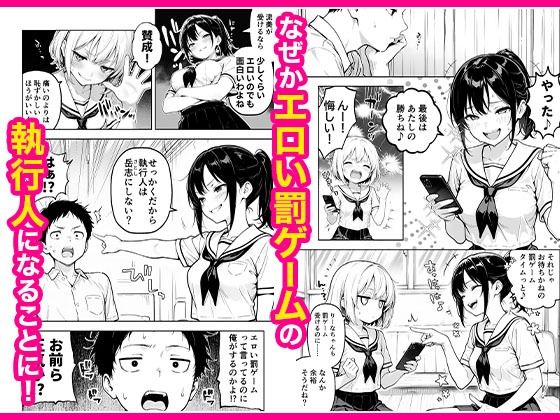 幼馴染と義妹の罰ゲームで竿役になったので好き放題することにした。 - d_653696 - COMICアイル