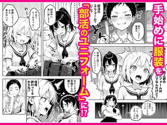 幼馴染と義妹の罰ゲームで竿役になったので好き放題することにした。 - d_653696 - COMICアイル