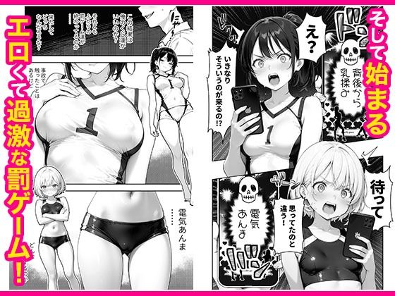 幼馴染と義妹の罰ゲームで竿役になったので好き放題することにした。 - d_653696 - COMICアイル