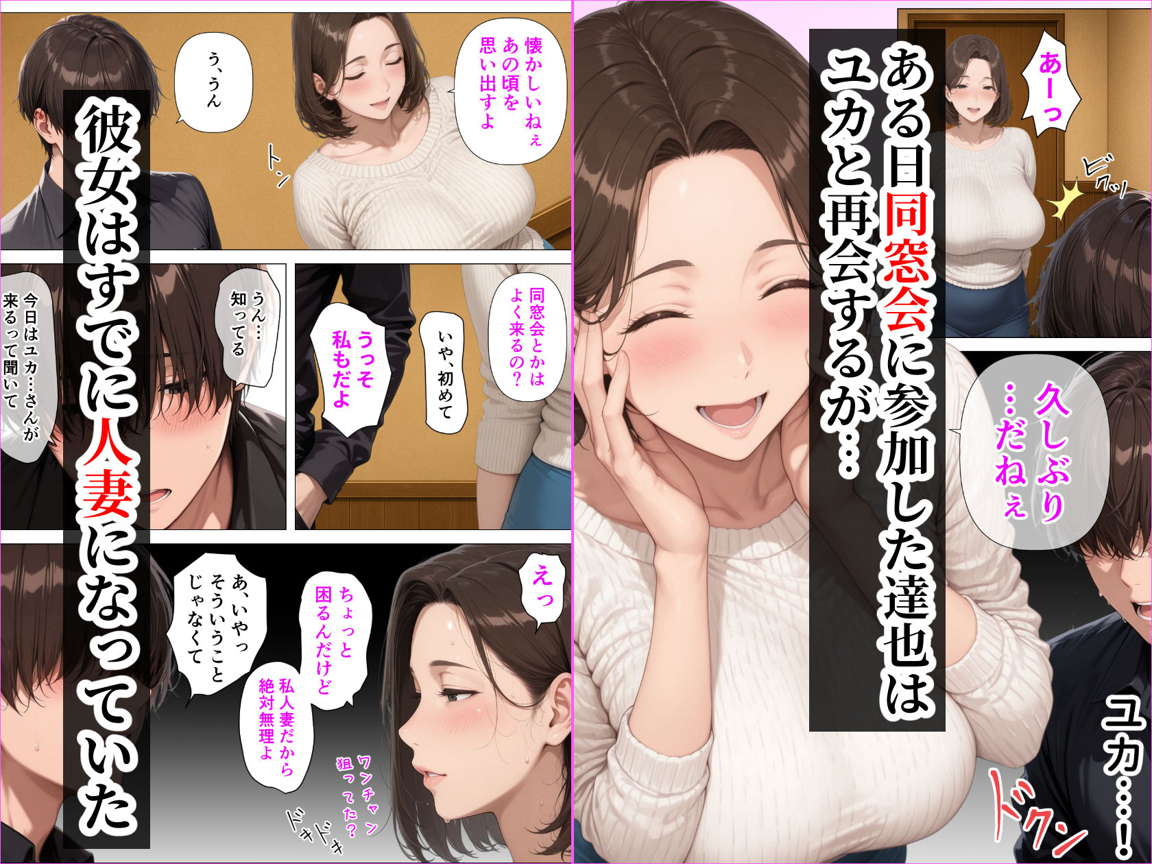 むちむち人妻になった元カノと同窓会で再会した童貞の濃密H  〜今日は私のカラダ好きに使って〜 - d_616011 - 人妻が薫る部屋