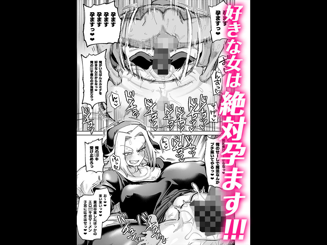 魔物のせいだから仕方ねえよな - d_655936 - 肉体言語倶楽部