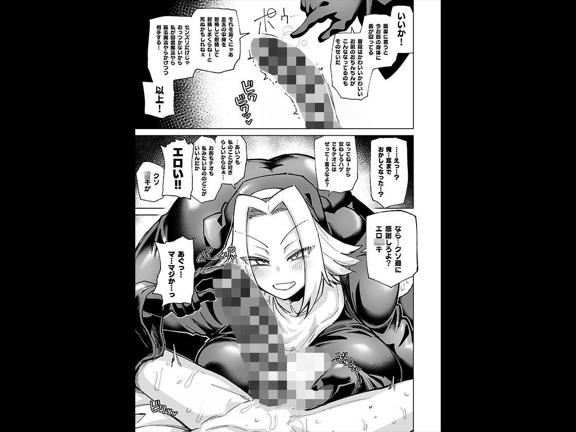 魔物のせいだから仕方ねえよな - d_655936 - 肉体言語倶楽部