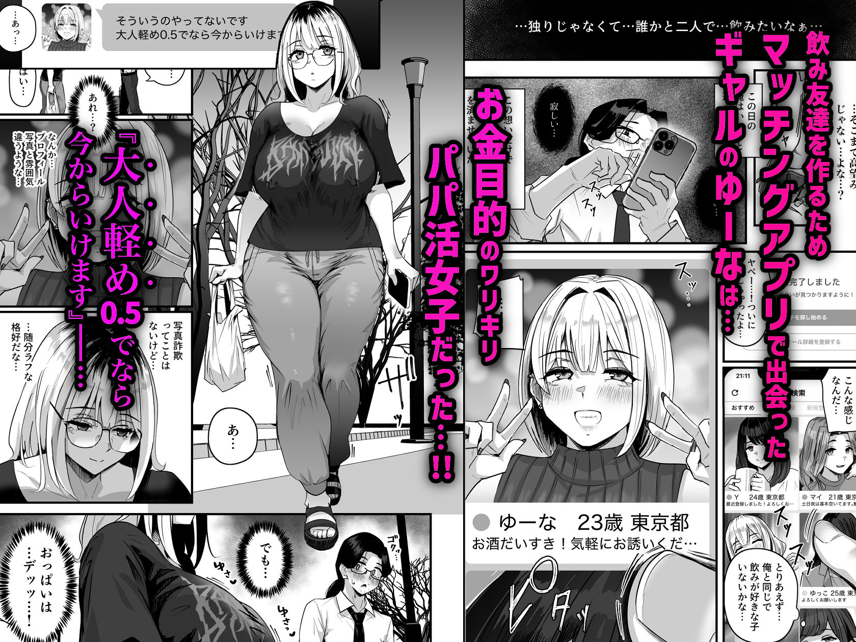 長乳パパ活ギャルにパパッとヌいてもらったら… - d_639965 - うに屋ぁ