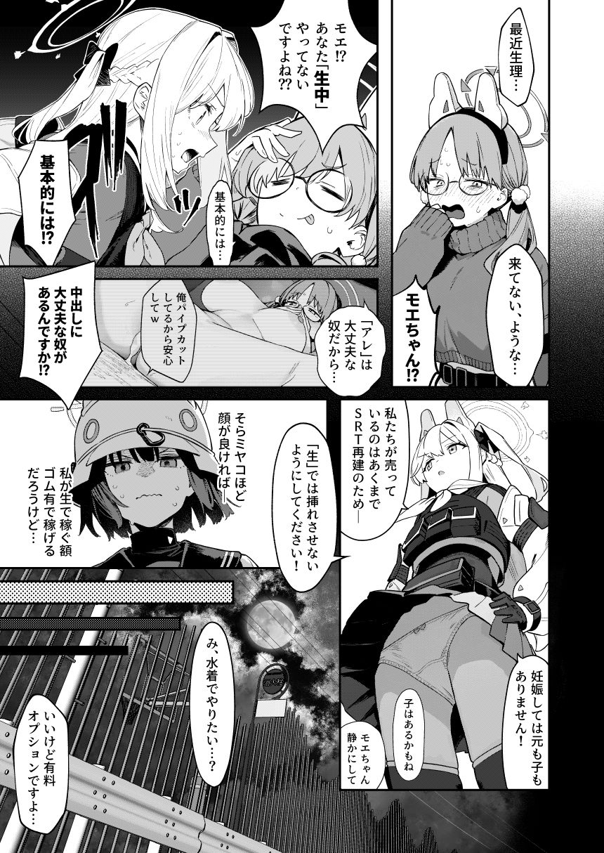We Were Bought. / 私たちは買われた。【後編】 - d_609532 - かわいそうなのは抜ける