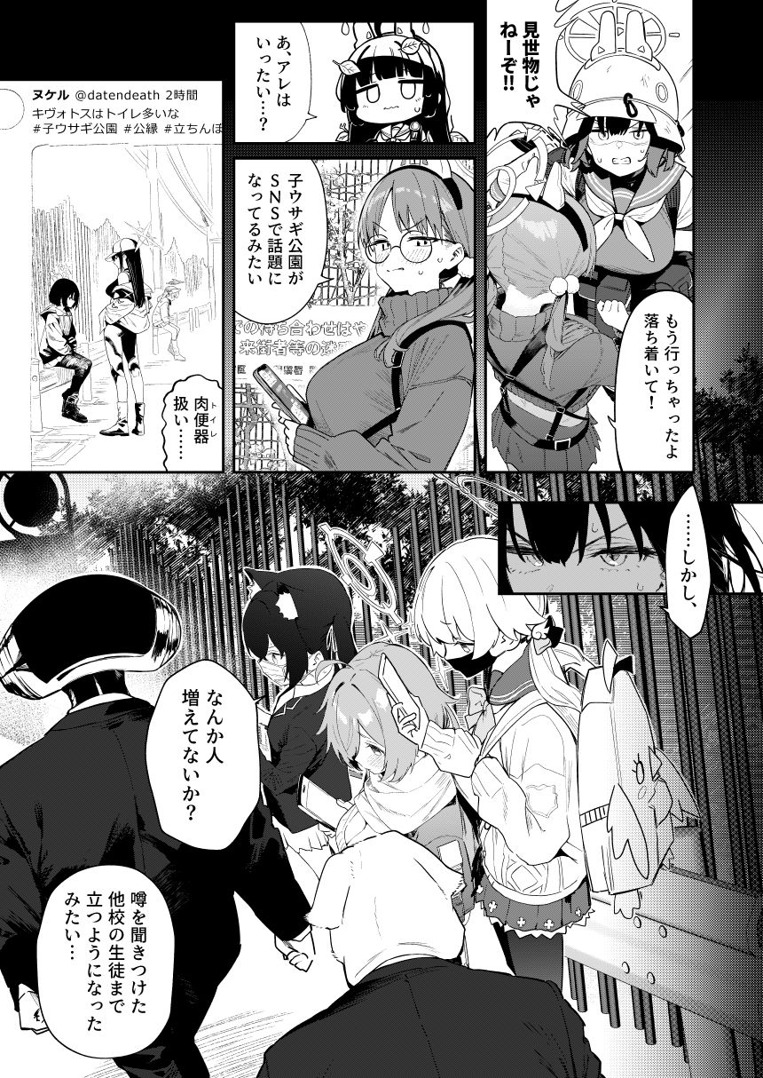 We Were Bought. / 私たちは買われた。【後編】 - d_609532 - かわいそうなのは抜ける