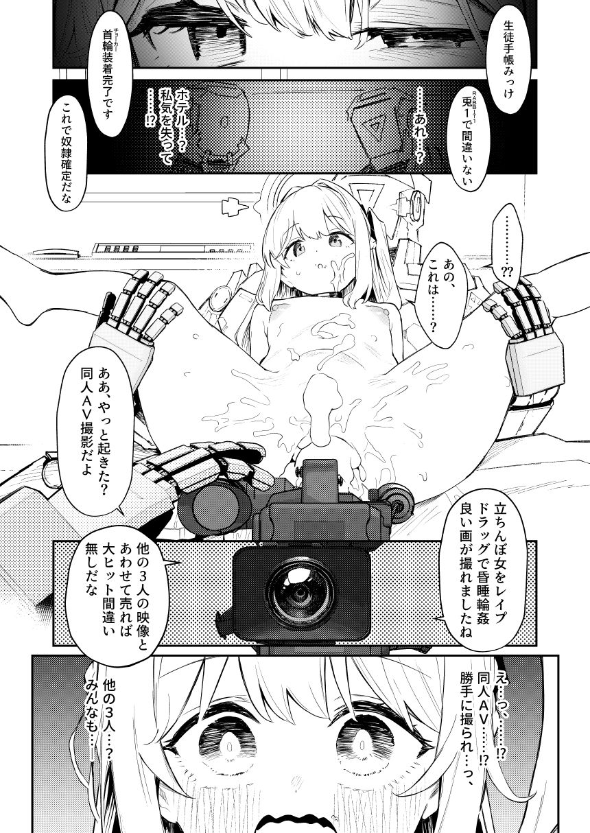 We Were Bought. / 私たちは買われた。【後編】 - d_609532 - かわいそうなのは抜ける