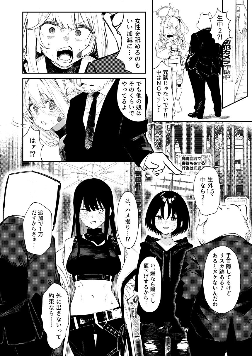 We Were Bought. / 私たちは買われた。【後編】 - d_609532 - かわいそうなのは抜ける