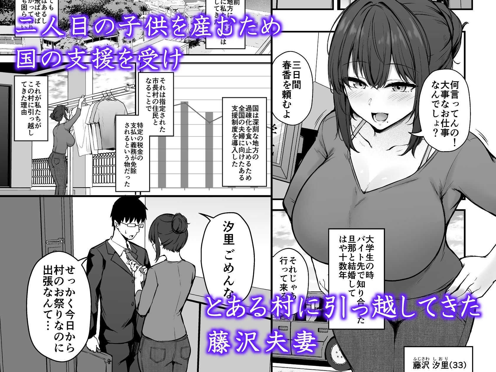 贄妻 -とある村の淫習の記録- - d_653113 - い〜ぐるらんど