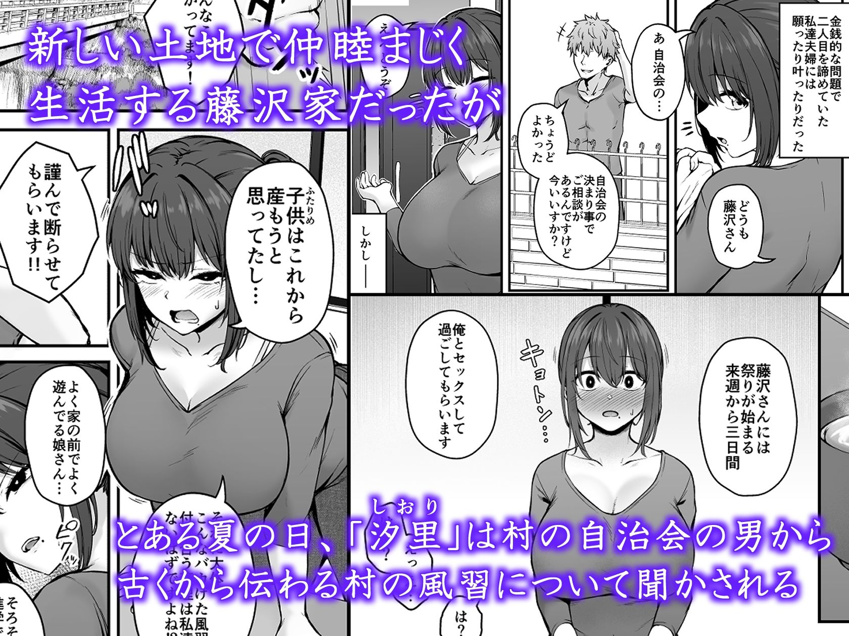 贄妻 -とある村の淫習の記録- - d_653113 - い〜ぐるらんど