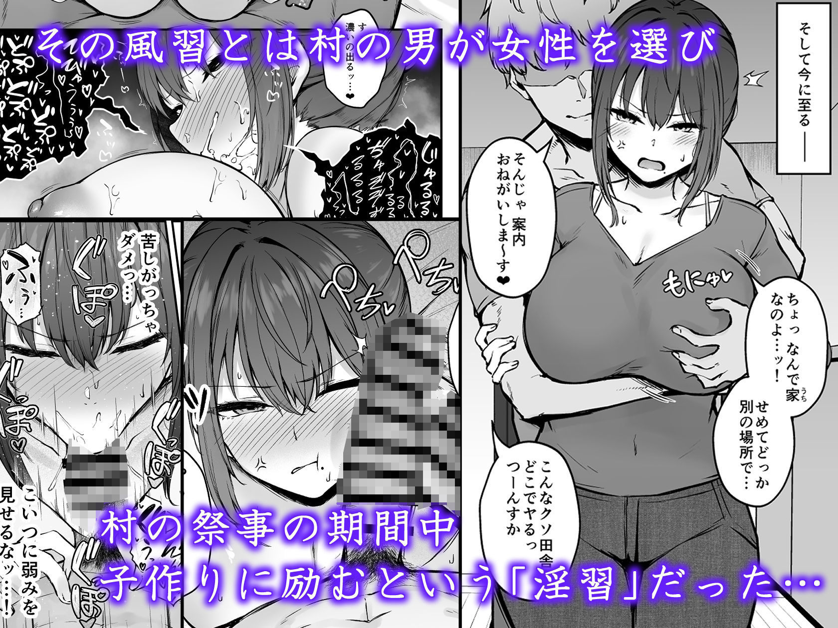 贄妻 -とある村の淫習の記録- - d_653113 - い〜ぐるらんど