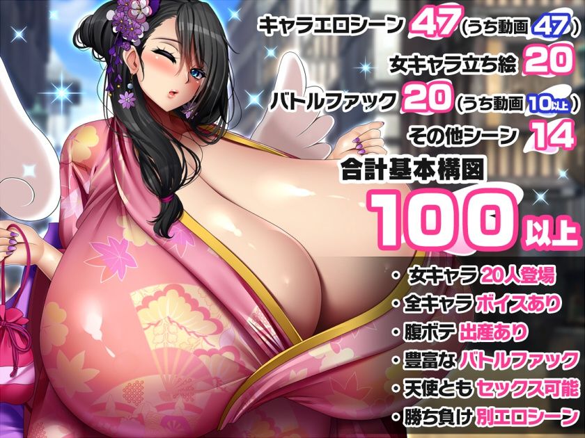 孕ませ！爆乳天国エンジェルビッチーズ2〜王都攻略編〜 - d_629260 - みかん畑
