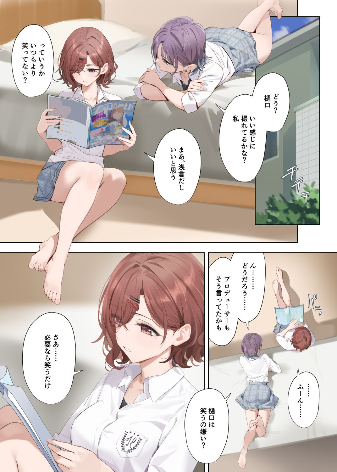 なごりゆき - d_656505 - OrangeMaru