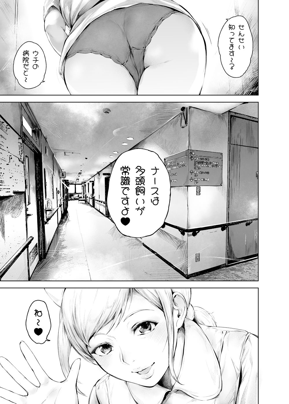 ほすぴたるふぁーむ2 - d_635758 - 夜のバンド