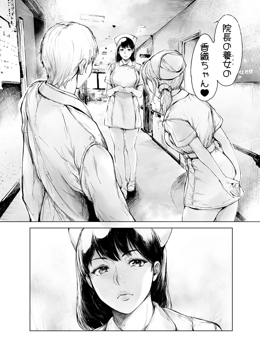 ほすぴたるふぁーむ2 - d_635758 - 夜のバンド